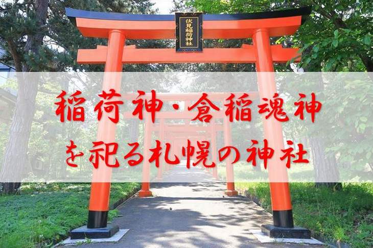 掛軸-1211　正木望州　稲荷大社大明神　共箱　宇迦之御魂神影像 1956年 昭和31年 稲荷山 伏見稲荷大社 宇迦之御魂神 福狐 紙本