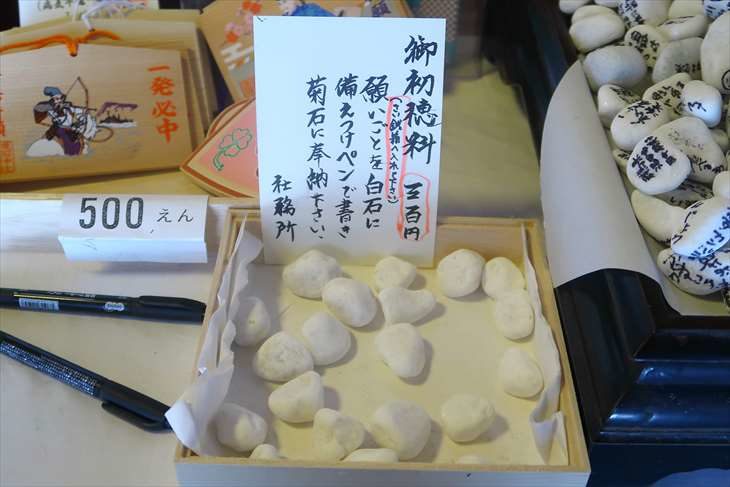 多賀神社 菊石