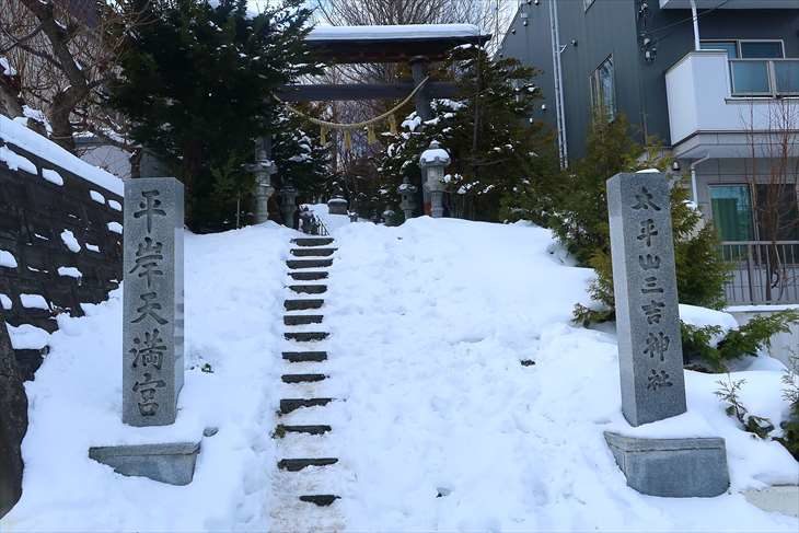 平岸天満宮・太平山三吉神社 入口 冬景色