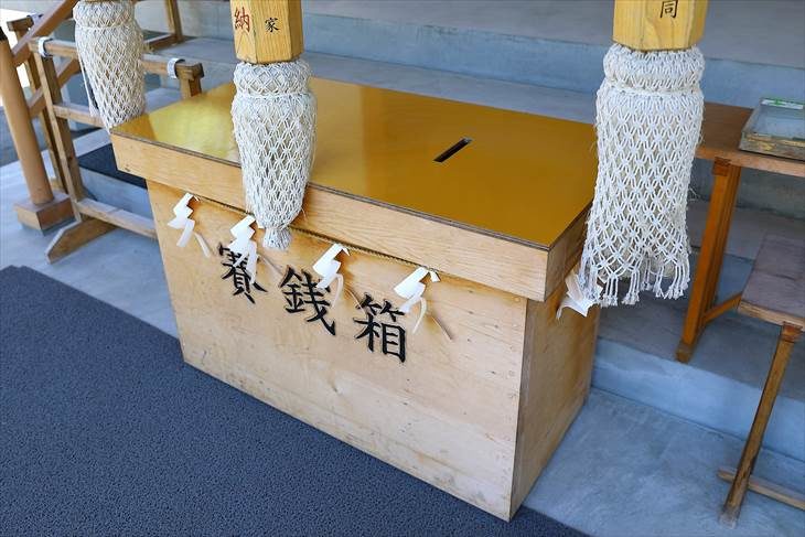 石山神社 賽銭箱