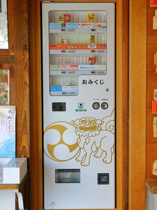 西野神社 おみくじ自動販売機