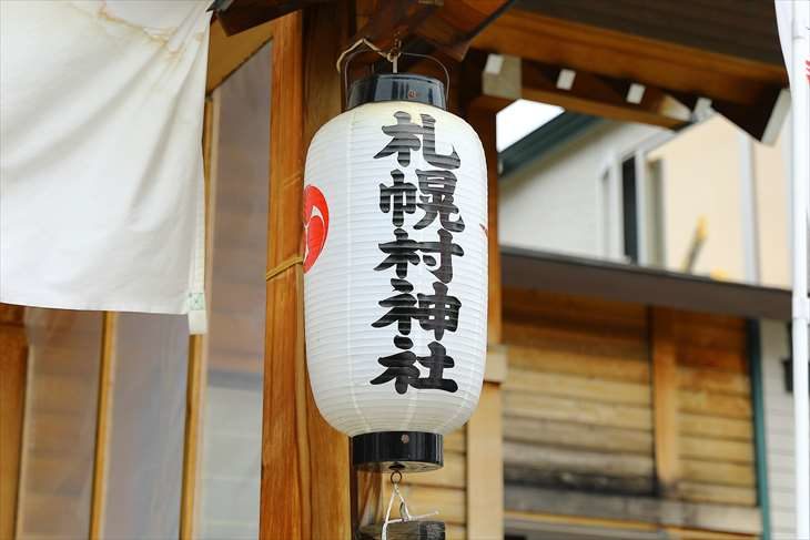 札幌村神社 境内の提灯