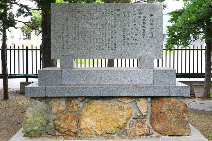 篠路神社 石碑