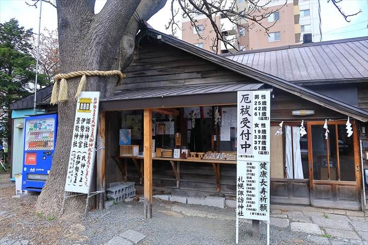 札幌諏訪神社の社務所