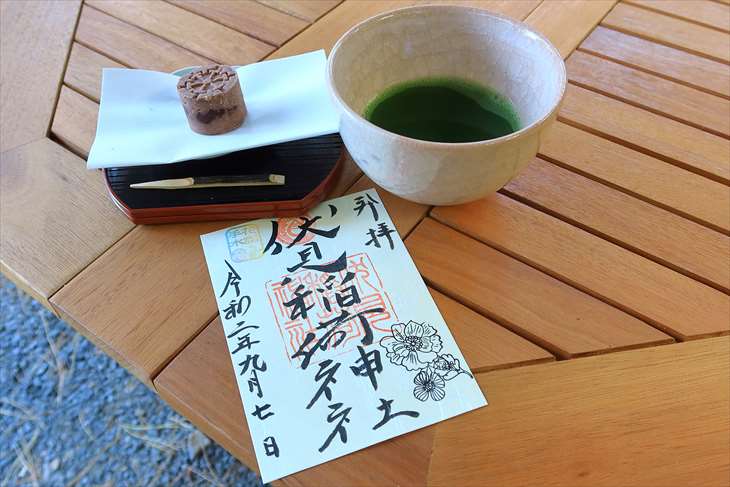 札幌伏見稲荷神社のお抹茶と限定御朱印