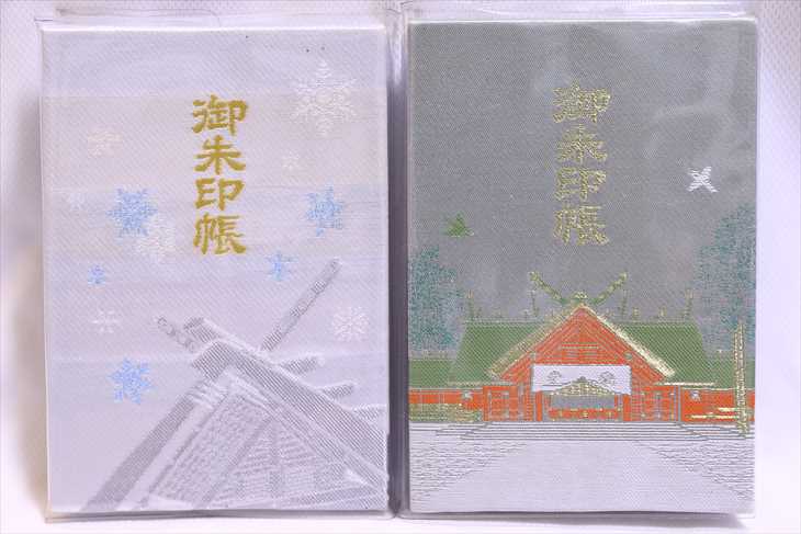 北海道神宮 オリジナル御朱印帳