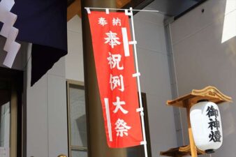 札幌祖霊神社 春季例祭