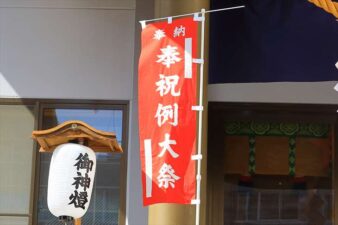 札幌祖霊神社 春季例祭